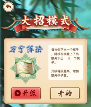 大招五子棋 软件截图