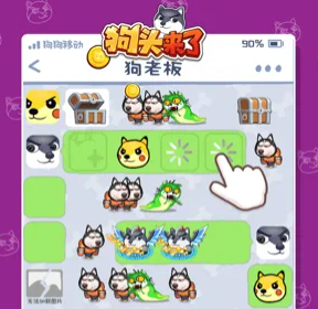 狗头来了 软件截图