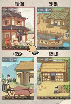 模拟小酒馆 软件截图