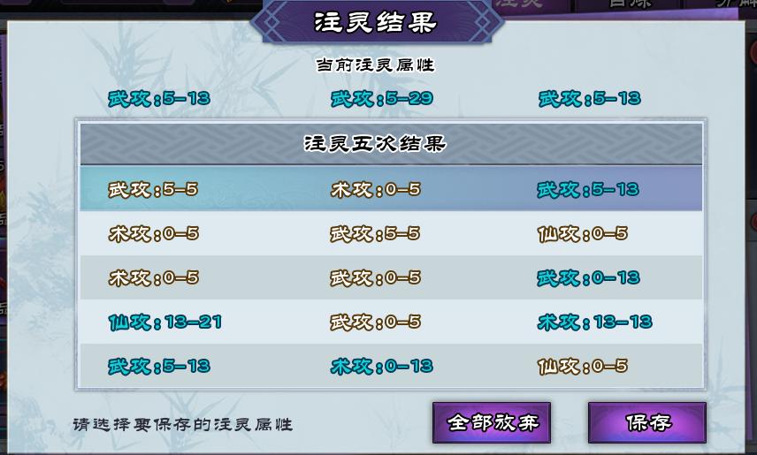 仙剑奇侠传online手游iOS版 软件截图