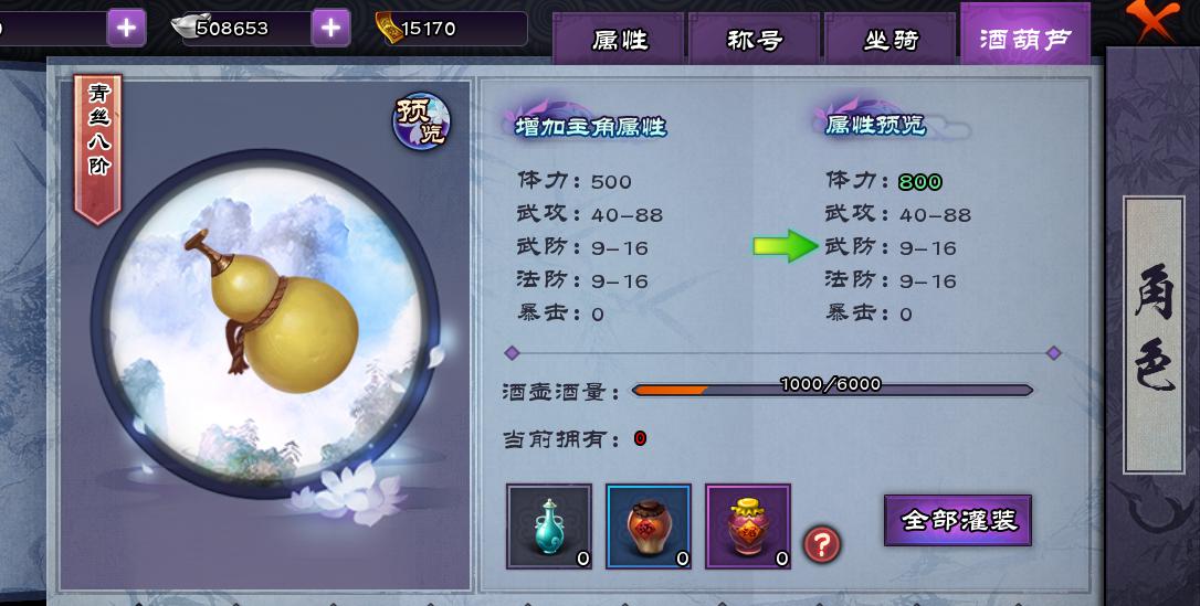 仙剑奇侠传online手游iOS版 软件截图