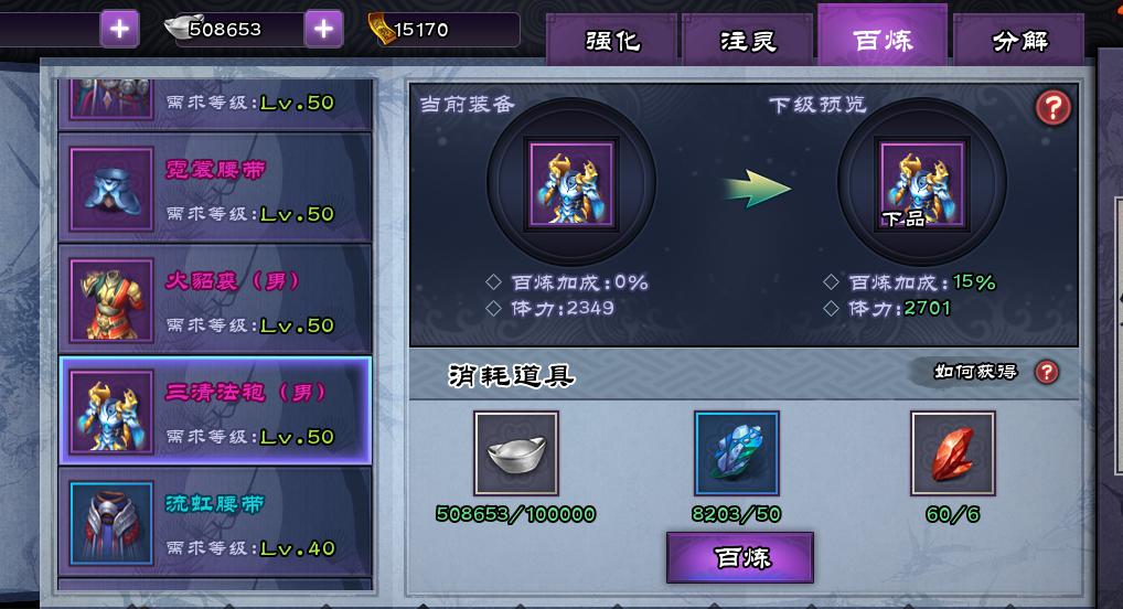 仙剑奇侠传online手游iOS版 软件截图
