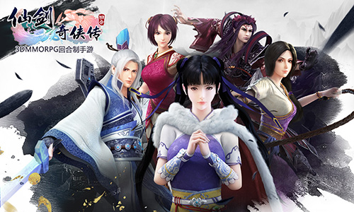 仙剑奇侠传3D回合iOS版 软件截图