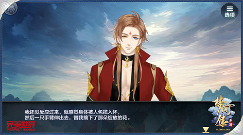 梦间集天鹅座ios版 软件截图