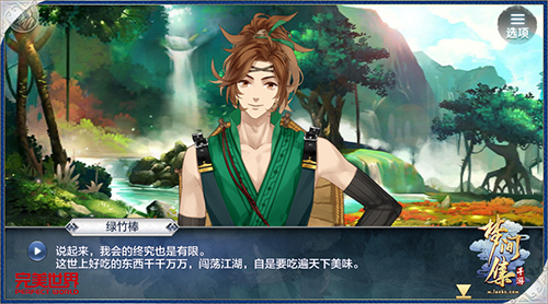 梦间集天鹅座ios版 软件截图