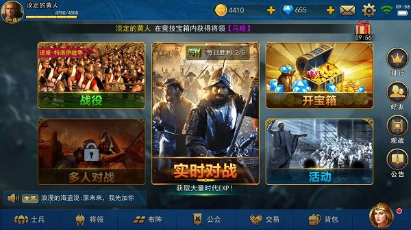 战争与文明iOS版本 软件截图
