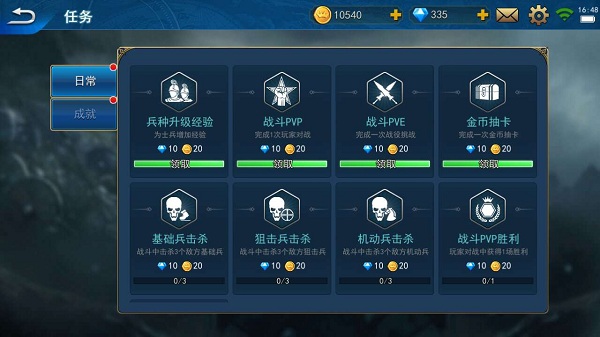 战争与文明iOS版本 软件截图