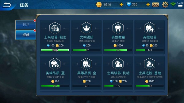 战争与文明iOS版本 软件截图