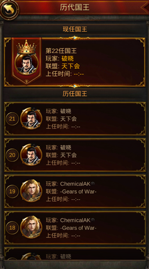 文明霸业游戏下载iOS 软件截图