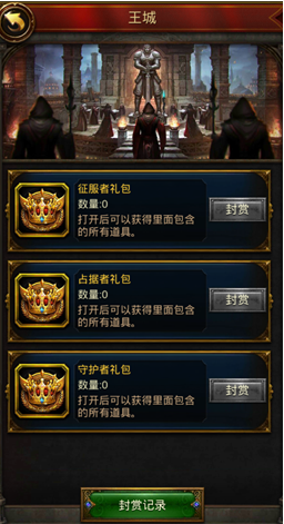 文明霸业游戏下载iOS 软件截图