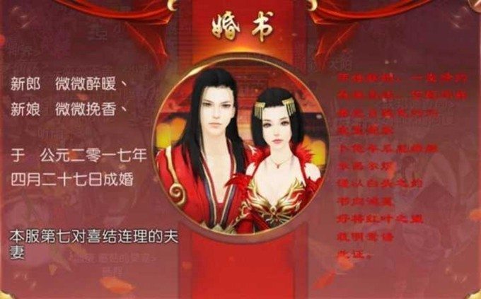 轩辕传奇iOS版 软件截图