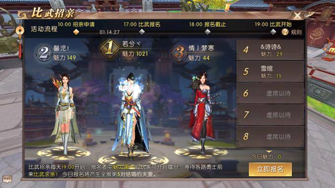 轩辕传奇iOS版 软件截图