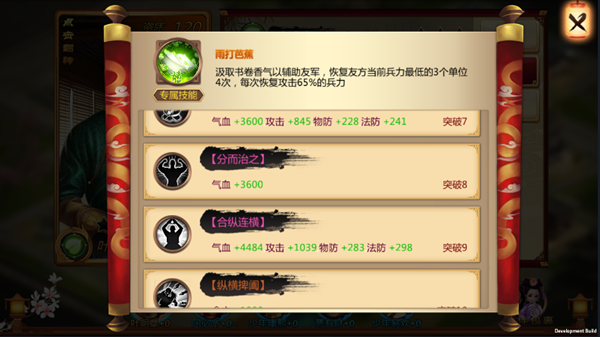 龙珠觉醒iOS下载安装 软件截图