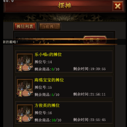 真龙霸业iOS版 软件截图