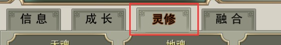 戮仙战纪手游iOS版 软件截图