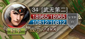 戮仙战纪手游iOS版 软件截图