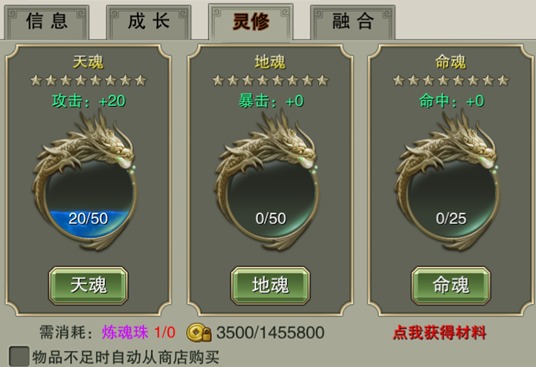 戮仙战纪手游iOS版 软件截图