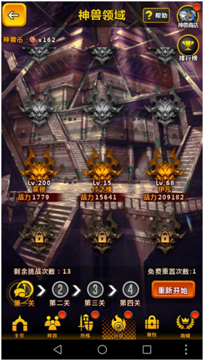 命运战歌iOS版 软件截图