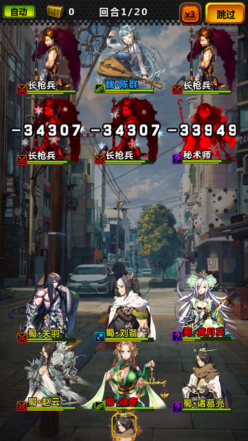 命运战歌iOS版 软件截图
