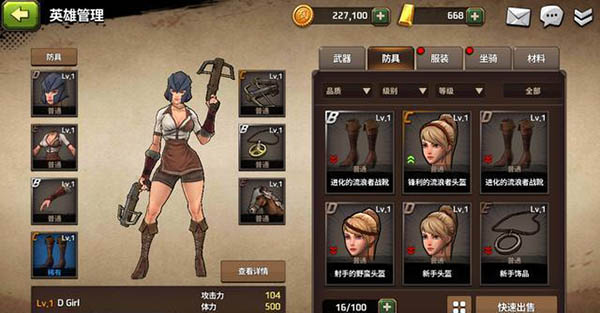 战箭天下iOS下载安装 软件截图
