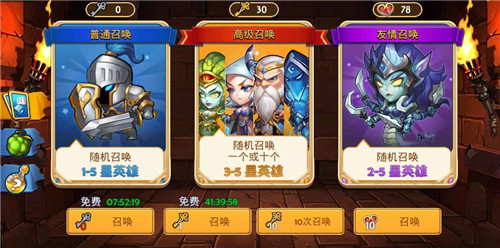 传奇召唤师iOS账号版 软件截图