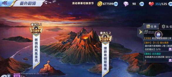 圣斗士星矢iOS版 软件截图