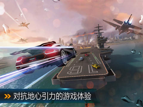 狂野飙车8极速凌云iOS下载 软件截图