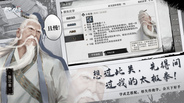 我的侠客ios 软件截图