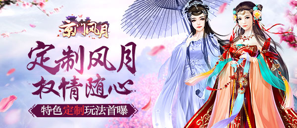 京门风月手游iOS下载安装 软件截图