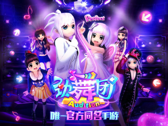 劲舞团手游iOS版本 软件截图