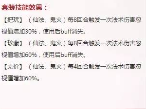 大话西游手游iOS版 软件截图