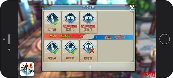 诛仙手游iOS版本 软件截图