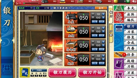 刀剑乱舞iOS版 软件截图