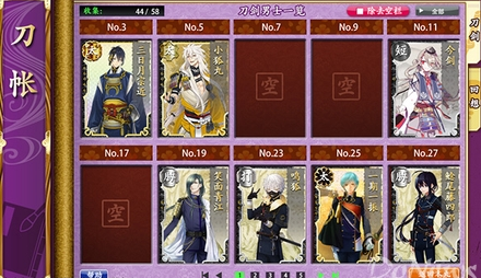 刀剑乱舞iOS版 软件截图