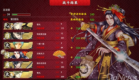 刀剑乱舞iOS版 软件截图