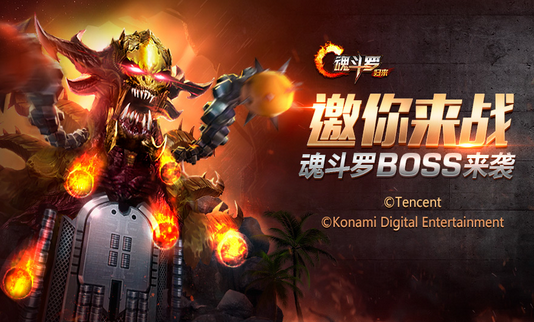 魂斗罗归来iOS版 软件截图