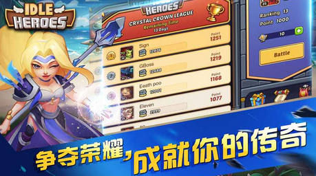 放置奇兵iOS版本 软件截图