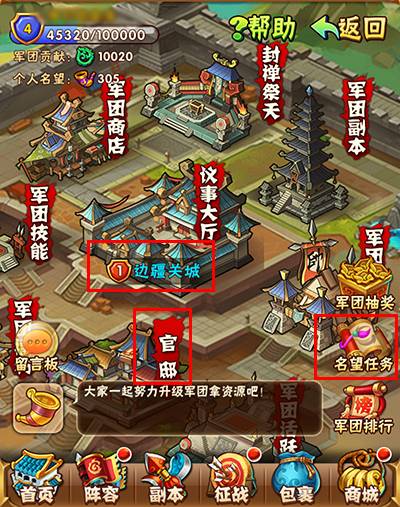 少年三国志iOS版 软件截图