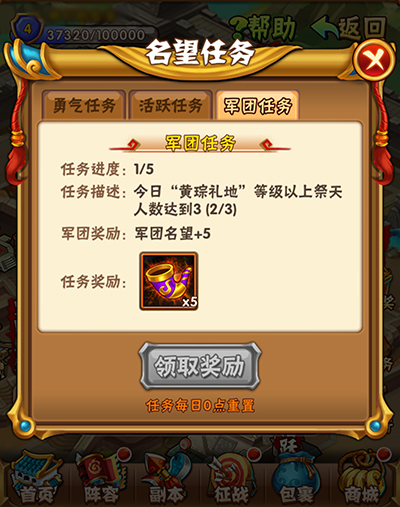 少年三国志iOS版 软件截图
