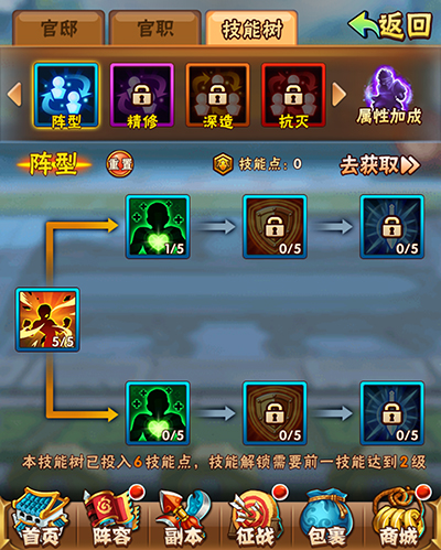 少年三国志iOS版 软件截图