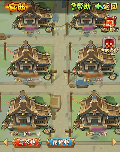 少年三国志iOS版 软件截图