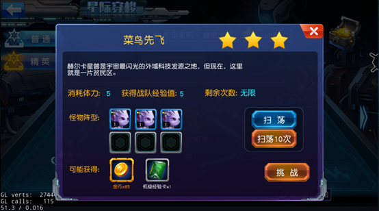 赛尔号超级英雄iOS下载安装 软件截图
