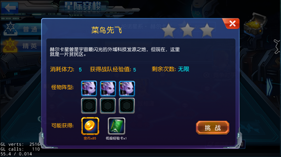 赛尔号超级英雄iOS下载安装 软件截图