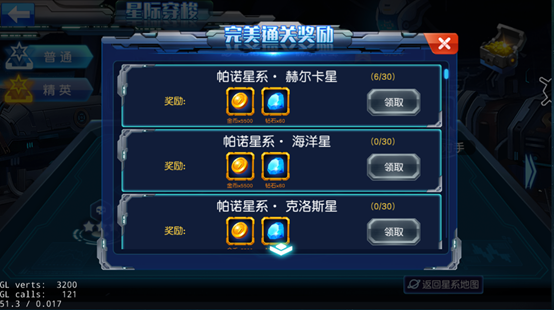 赛尔号超级英雄iOS下载安装 软件截图