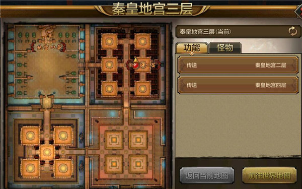 天龙八部手游iOS版 软件截图