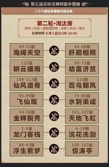 九阴手游ios版下载 软件截图