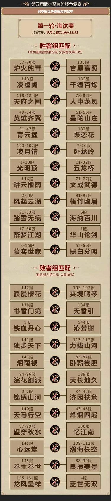 九阴手游ios版下载 软件截图