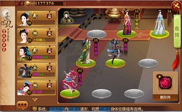 熹妃传iOS版下载安装 软件截图