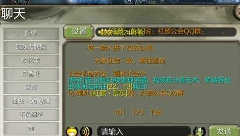 天龙3Dios版下载 软件截图