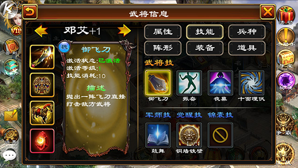 三十六计手游iOS版 软件截图